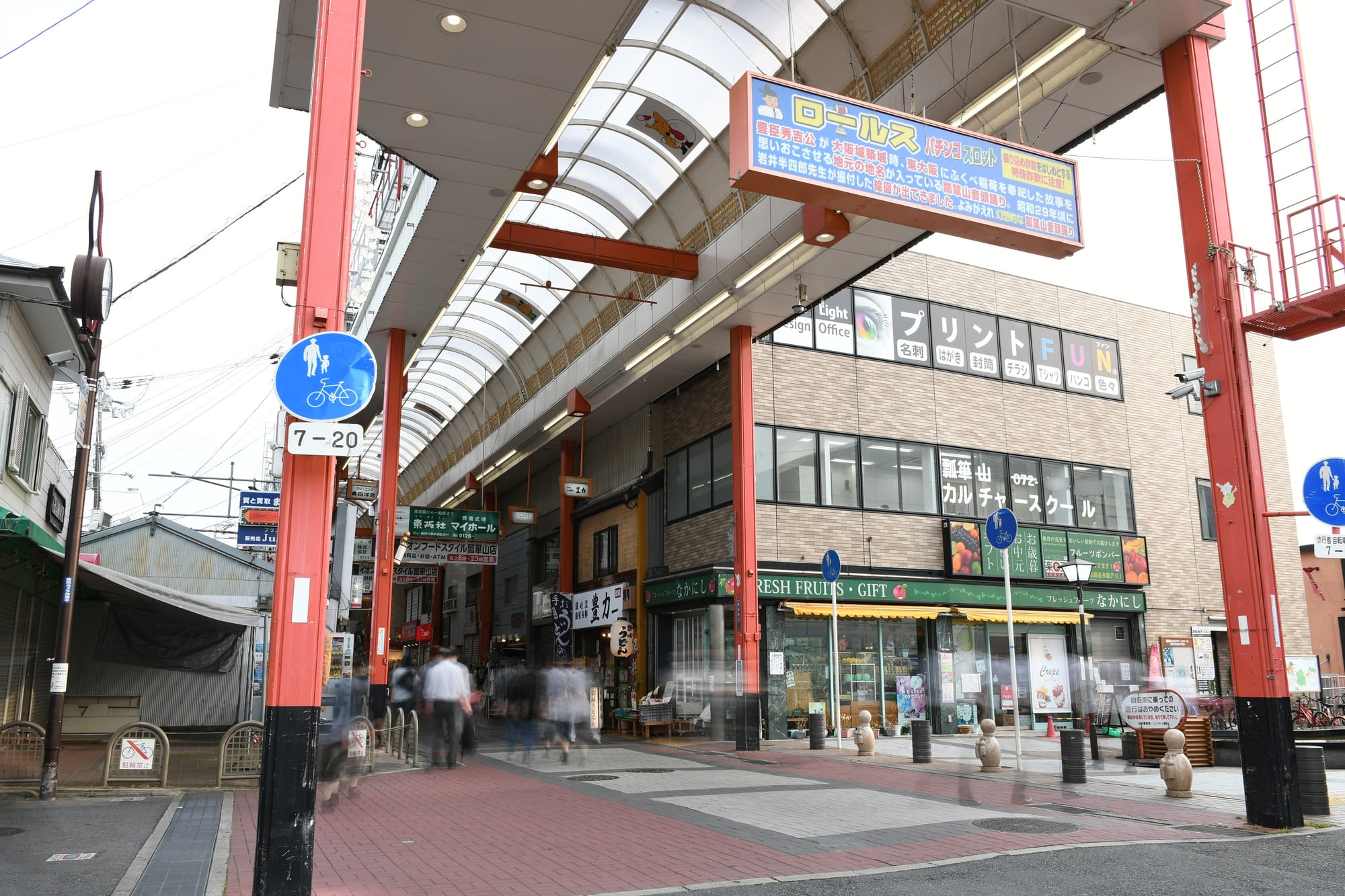 瓢箪山駅